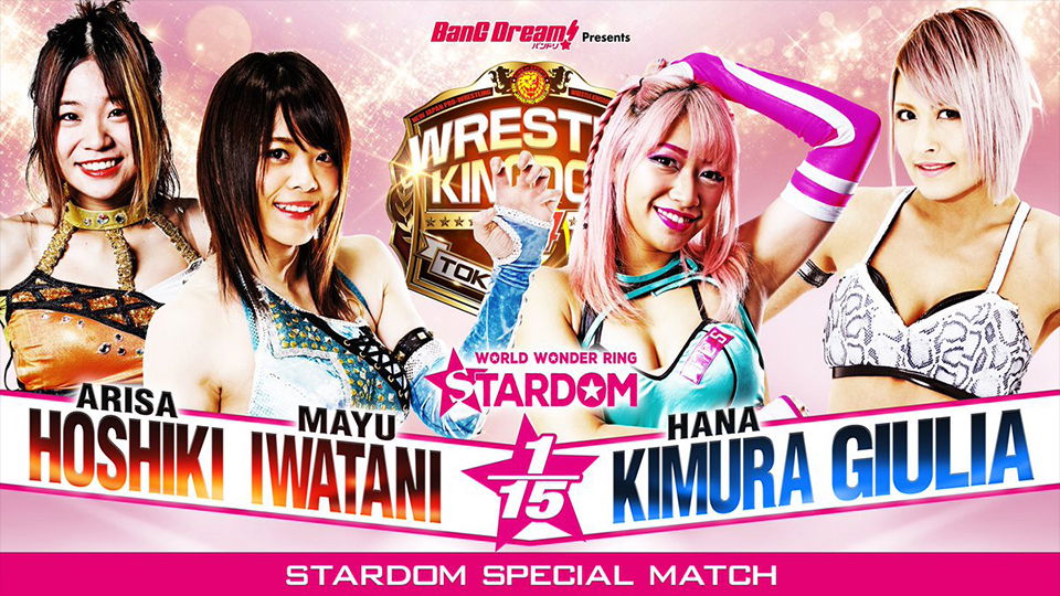 Stardom Reveals Wrestle Kingdom 14 Match