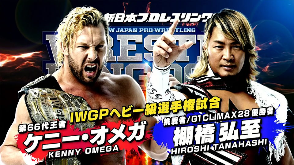 Watch wrestle kingdom deals 13 free