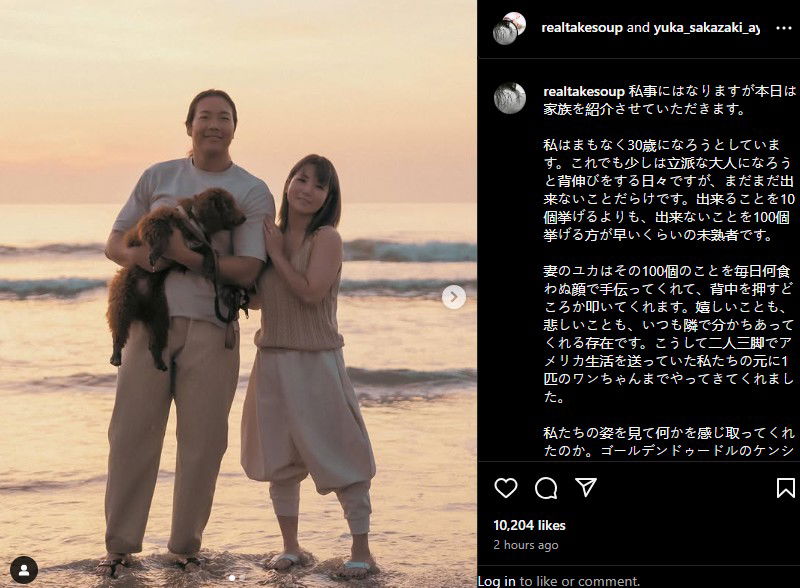  Konosuke Takeshita and Yuka Sakazai with their dog